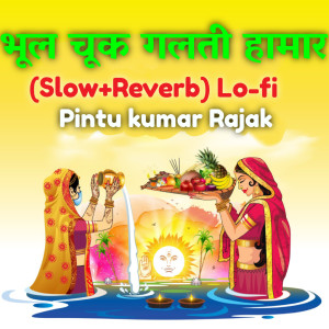 Bhul Chuk Galti Hamar (Slow+Reverb) Lo-fi dari Pintu Kumar Rajak