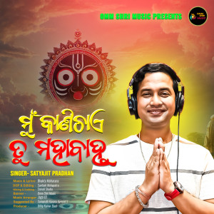 Album Mu Kanichae Tu Mahabahu from Satyajit Pradhan