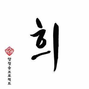 Dengarkan I'm Crazy (Instrumental) lagu dari 熙 dengan lirik