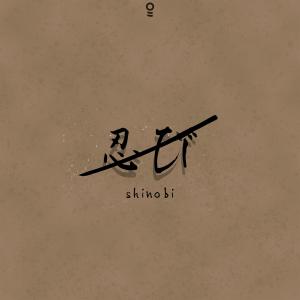 Dengarkan lagu Shinobi nyanyian Rudy dengan lirik