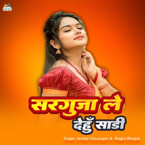 Album Sarguja Layen Dehun Saari from Jimdar Devangan