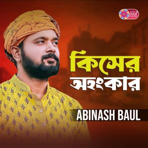 Listen to kiser ohongkar song with lyrics from Abinash Baul