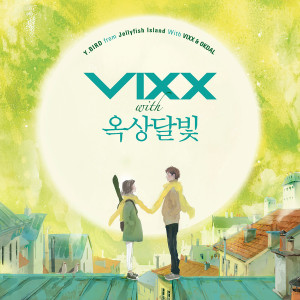 Album Y.BIRD From Jellyfish With VIXX & OKDAL from VIXX