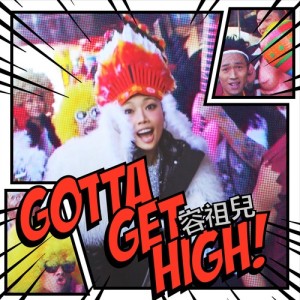 Dengarkan lagu Gotta Get High nyanyian Joey Yung dengan lirik