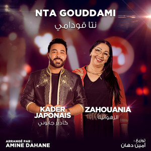 Listen to Nta Goudami (Coke Studio Algérie) song with lyrics from Kader Japonais