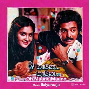 Ilaiyaraaja的專輯Oh Maane Maane (Original Motion Picture Soundtrack)