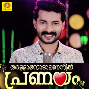 Listen to Laa Ilaha Illallah song with lyrics from Jalal Magness