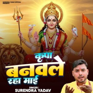 Album Kripa Banwale Raha Maai from 