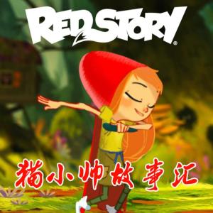 Listen to 猫小帅-小胖猪爱撒谎 song with lyrics from 谷先生