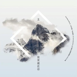 Dengarkan lagu Wo Zhi Shei Zhang Guan Ming Tian nyanyian 黄丽星 dengan lirik