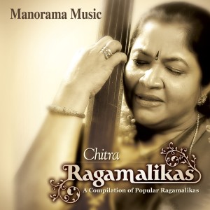ดาวน์โหลดและฟังเพลง Srichakraraja พร้อมเนื้อเพลงจาก K S Chitra