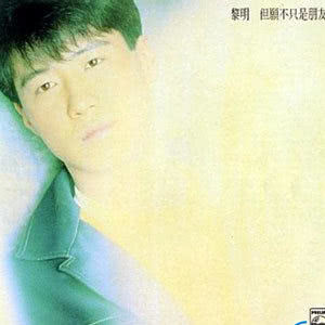 收聽黎明的Promises (Interlude)歌詞歌曲