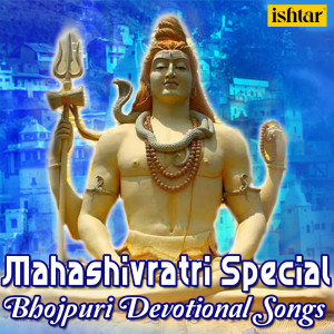 Listen to Shankar Ke Damru Bole song with lyrics from Niraj Singh