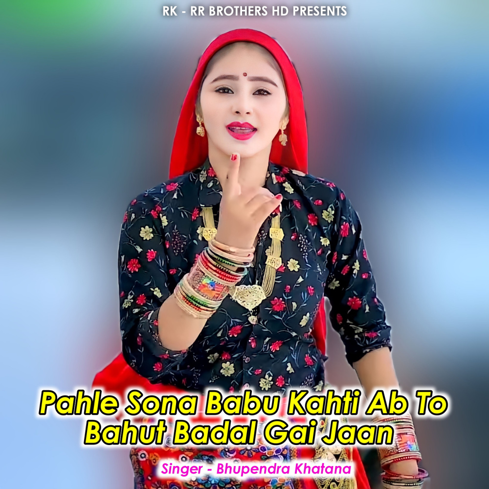 Pahle Sona Babu Kahti Ab to Bahut Badal Gai Jaan