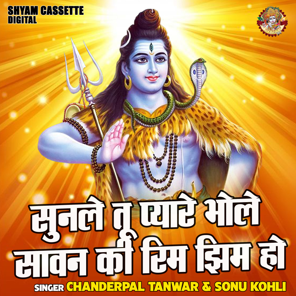Sunle Tu Pyare Bhole Sawan Ki Rim Jhim Ho (Hindi)