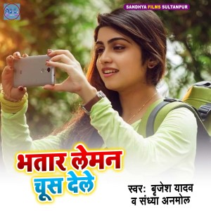 Listen to Bhatar Lemn Chus Dele Ba song with lyrics from Brijesh Yadav