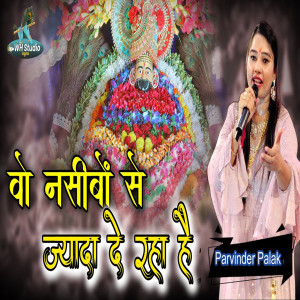Album Vo Naseebo Se Jyada De Raha Hai from Parvinder Palak