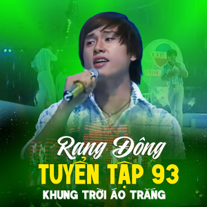 Iwan Fals & Various Artists的專輯Rạng Đông Tuyển Tập 93