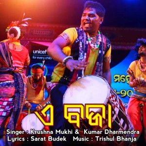 Listen to A Baja song with lyrics from Krushna Mukhi