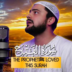 Surah Al-Fath | سورة الفتح dari TAYEB FARIGHI