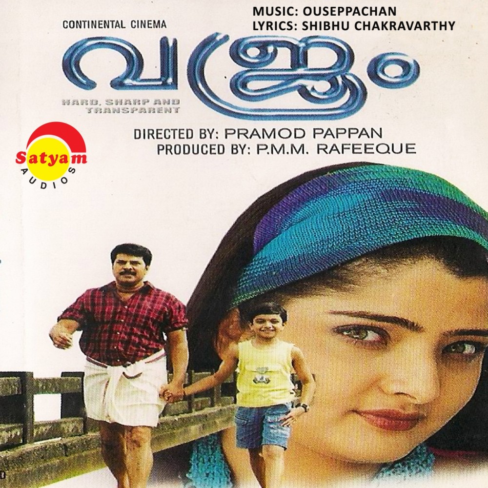 Priyathamaa