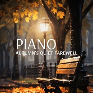 Piano Virtuo的專輯Autumn's Quiet Farewell (Melancholy Piano)