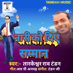 Listen to Nari Ko Diye Samman song with lyrics from Tarkeshwar Rao Tandan