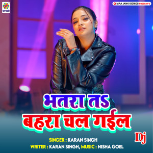 ดาวน์โหลดและฟังเพลง Bhatra Ta Bahra Chal Gail DJ พร้อมเนื้อเพลงจาก Karan Singh
