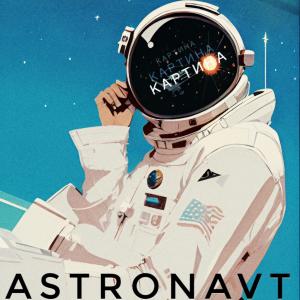 Album Картина from 