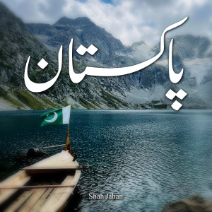 Listen to Pakistan song with lyrics from Shah Jahan