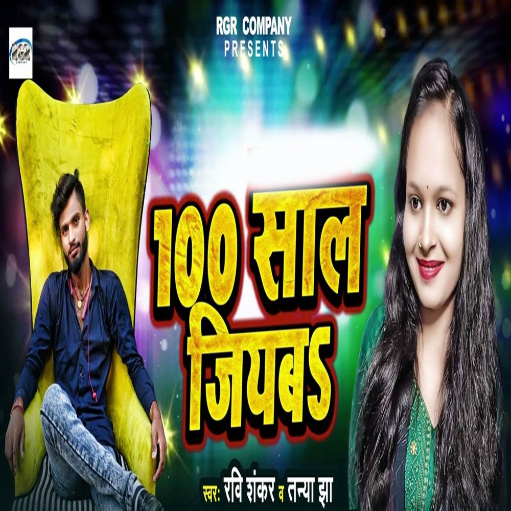 100 Saal Jiyaba