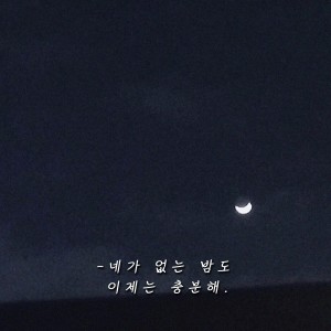 디얼라이프的专辑밤