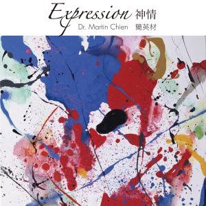 Listen to Yang Wang song with lyrics from 简英材