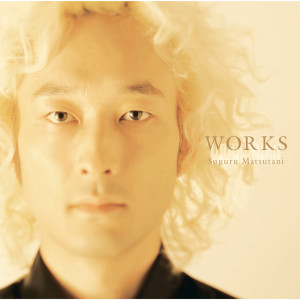ดาวน์โหลดและฟังเพลง Ima Ainiyukimasu พร้อมเนื้อเพลงจาก Suguru Matsutani