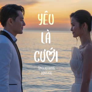 收聽Dong Nhi的Yêu Là Cưới歌詞歌曲