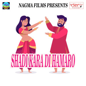 Listen to Hajipur Se Kela Mangaib Na song with lyrics from Gudiya Madhukar