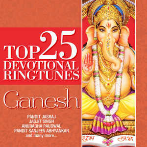 ดาวน์โหลดและฟังเพลง Ganesh Mantra พร้อมเนื้อเพลงจาก Gulraj Singh