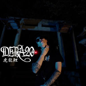 Album DERA20 from 