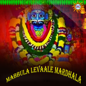 Listen to Mabbula Levaale Mardhala song with lyrics from Shaeed Babu