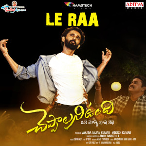 Le Raa (From "Cheppalani Undi") dari Aslam Keyi