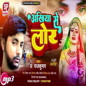 收听R RAJKUMAR的Aakhiya Se Lor (Bhojpuri)歌词歌曲