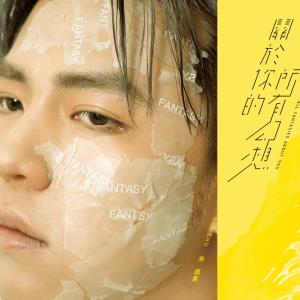 收听朱兴东的熬夜成癮歌词歌曲
