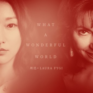 Laura Fygi的专辑What A Wonderful World