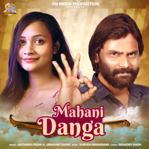 Album Mahani Danga oleh Archana Padhi
