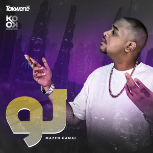 Album لو from mazen gammal