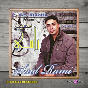 Listen to Andi wahda / عندي وحدة song with lyrics from Said Rami
