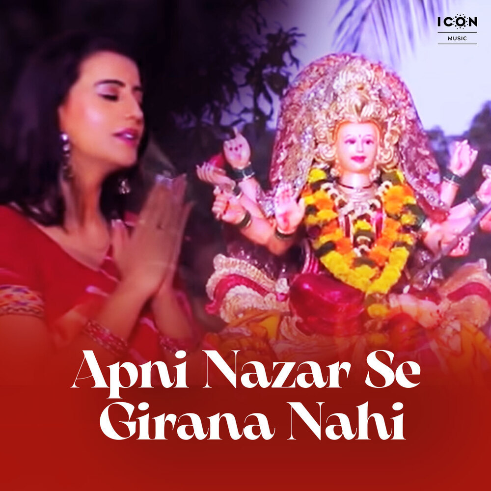 Apni Nazar Se Girana Nahi (Devi Geet)