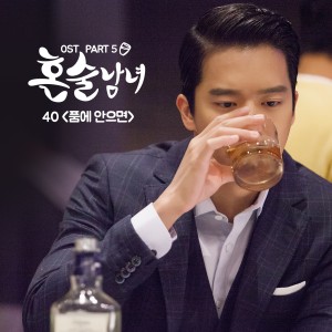 收聽40 (포티)的Dear My Lady歌詞歌曲