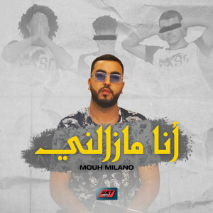 Listen to Mazalni Kima Bakri song with lyrics from Mouh Milano