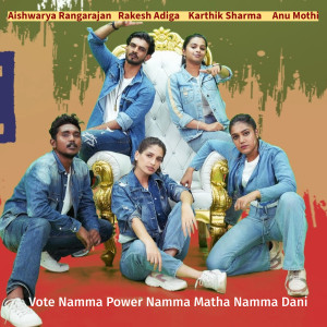 Dengarkan lagu Vote Namma Power Namma Matha Namma Dani nyanyian Aishwarya Rangarajan dengan lirik